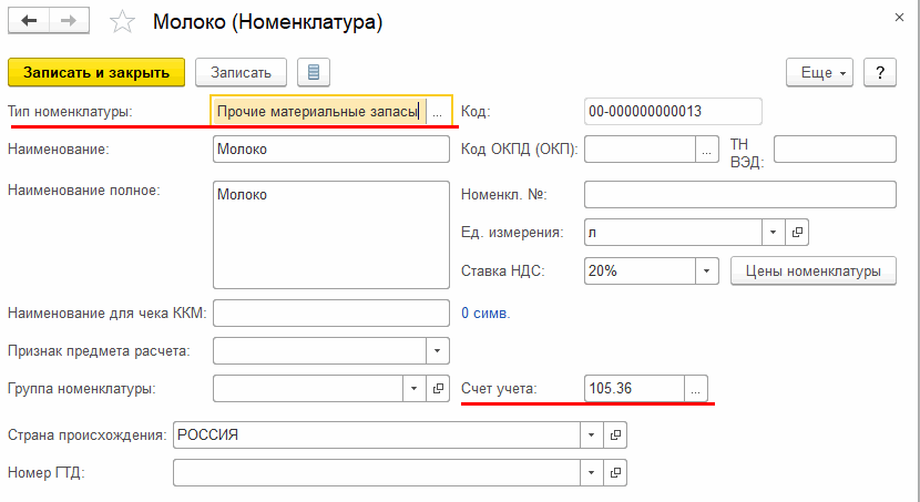 Приказ о выдаче молока за вредные условия труда